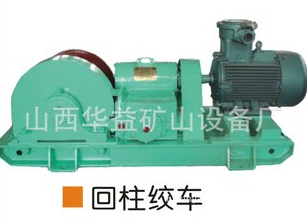 JH-14,JH-8,2JPB-30KW耙矿绞车(电耙),